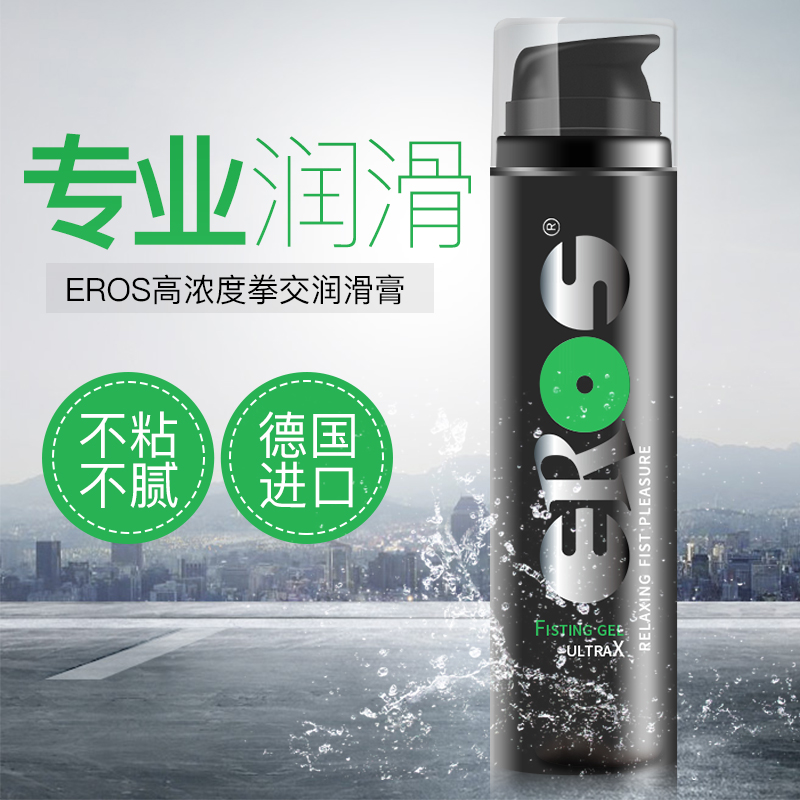 肛门润滑-EROS-德国 EROS后庭润滑膏 200ml