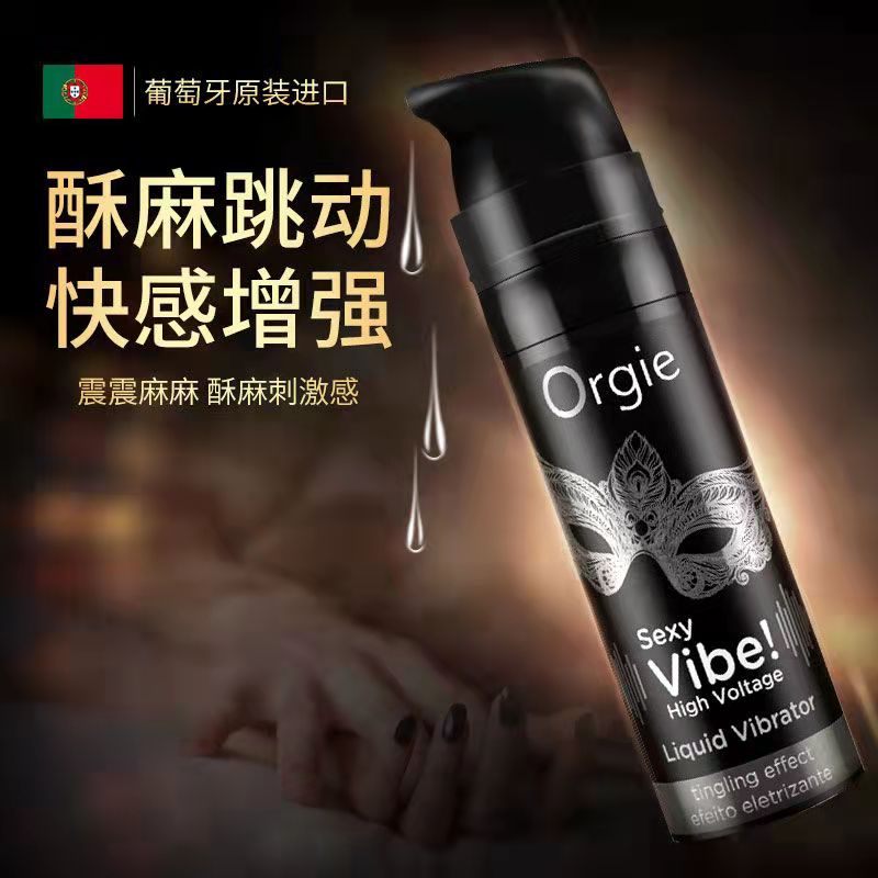 情趣提升-Orgie-葡萄牙 Orgie 跳动式极乐提升液