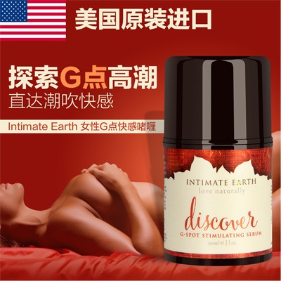 情趣提升-intimate-美国 intimate 男女通用款 情趣提升液 30ml