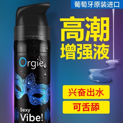 情趣提升-Orgie-葡萄牙 Orgie快感润滑液 15ml