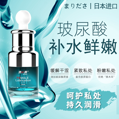 人体润滑-涩井- 涩井人体润滑液 25ml