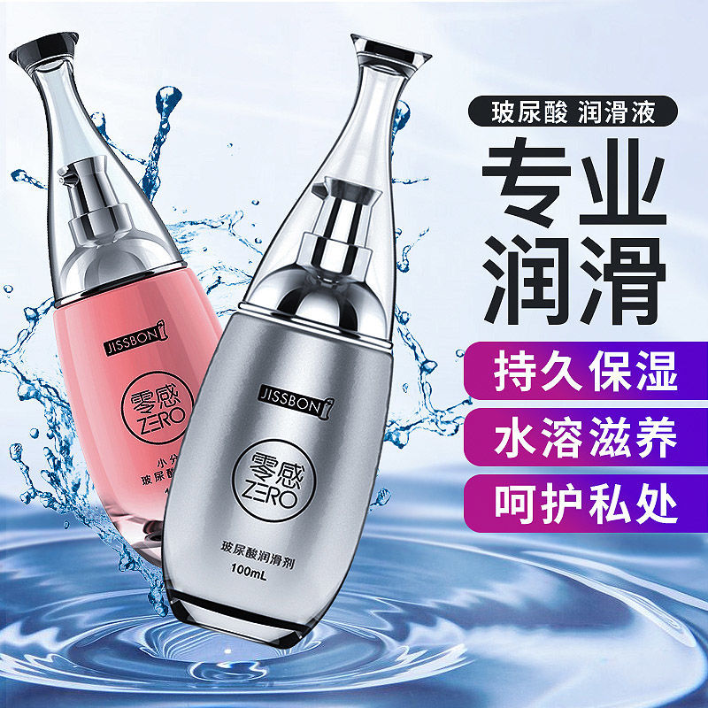 人体润滑-杰士邦-杰士邦 零感小分子玻尿酸润滑剂100ml