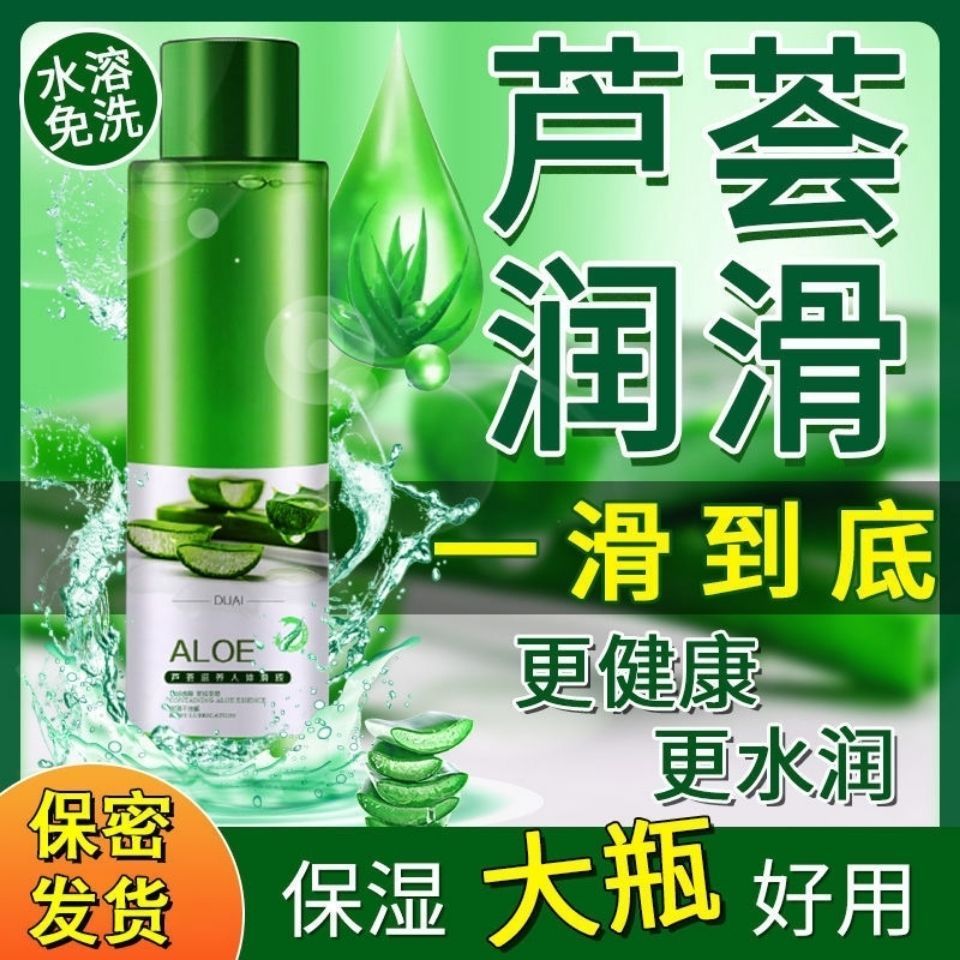 人体润滑-独爱- 独爱 男女用水溶性润滑液 120ml