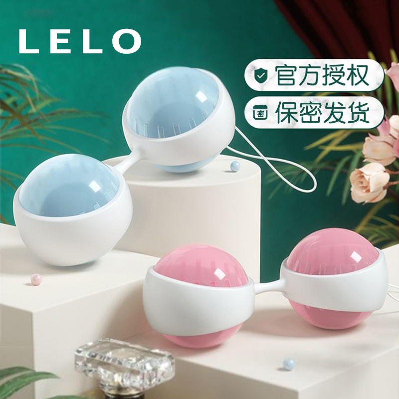 私处挑逗-LELO-瑞典LELO Luna女露娜球私处紧致球阴道哑铃