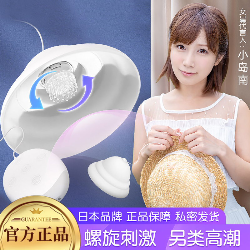 双乳用具-WILDONE-女用吸乳器电动插式旋转乳罩女用跳蛋自慰器