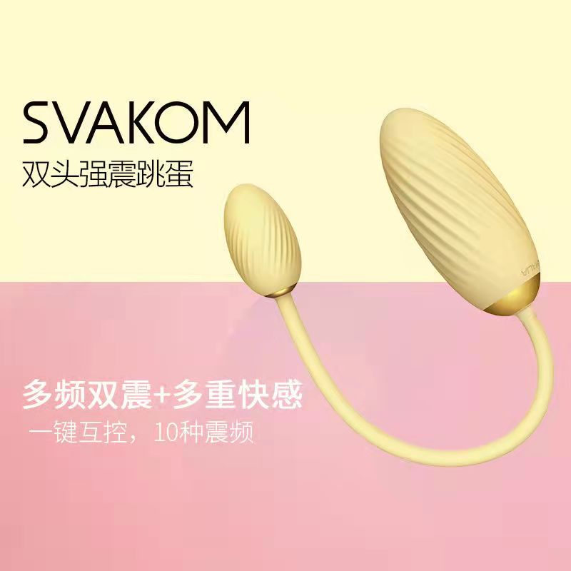 跳蛋-SVAKOM-美国Svakom 震震蛋双头跳蛋女用私处刺激