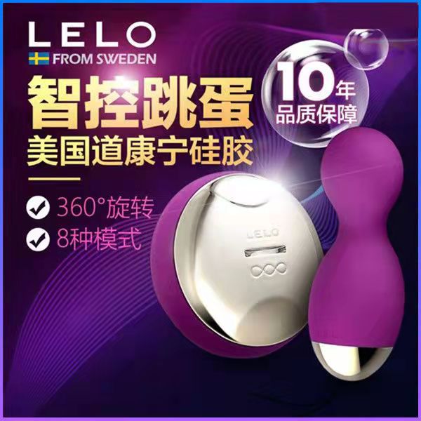 跳蛋-LELO-[镇店之宝]瑞典LELO hula beads 呼啦球（顶级私处紧致遥控跳蛋）