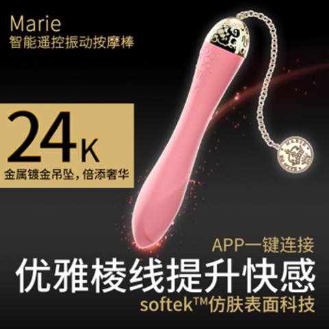 震动棒-ZALO-ZALO-Marie玛丽智能振动棒 皇室蓝 XJ