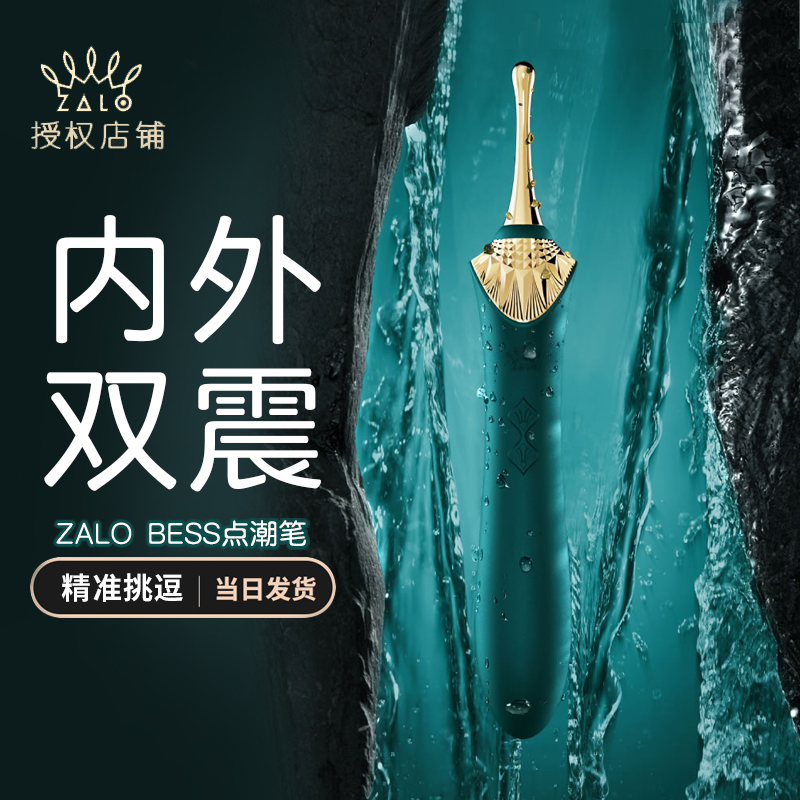 私处挑逗-ZALO-ZALO（秒潮神器）高奢款 蜜豆刺激多频秒潮笔