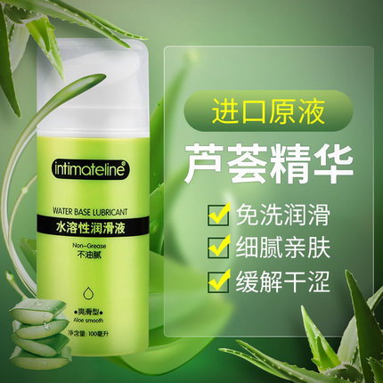 私护油液-Intimateline-Intimateline 爽滑型 芦荟精华呵护型水溶润滑液100ML