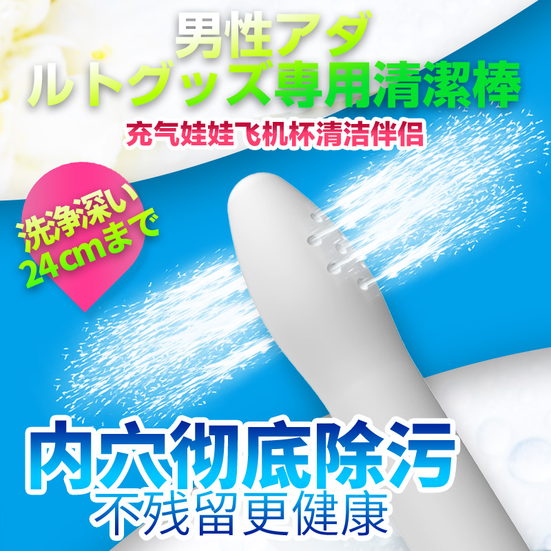 玩具清洗-漫缈ManMiao-漫渺 阴洁宝器具清洗棒