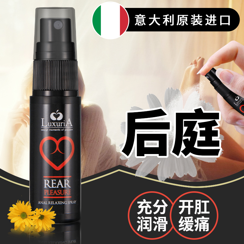 肛门润滑-LuxuriA-意大利 LuxuriA肛门松弛润滑液 20ml