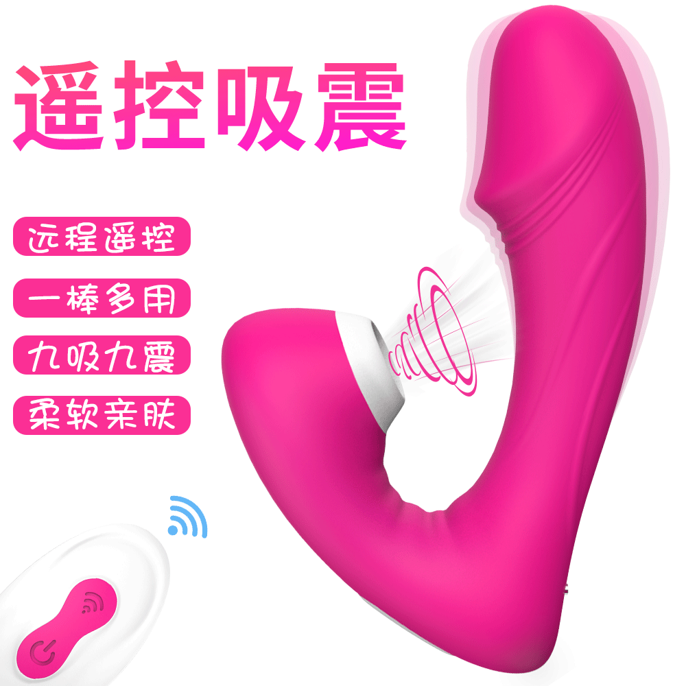 私处挑逗-斯汉德-斯汉德vibrator隐形穿戴吮吸震动棒遥控跳蛋