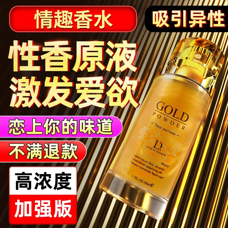 闻香动情-独爱-独爱 男款/女款 情趣香水 50mL