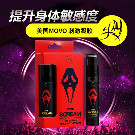 情趣提升-MOVO-美国MOVO 尖叫型阴蒂刺激凝胶兴奋型 12ml