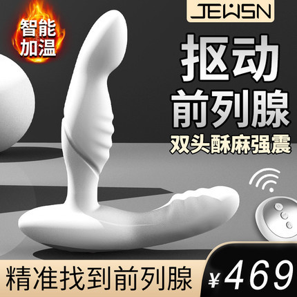 前列腺刺激-香港久兴-JEUSN久兴 毒龙钻抠动前列腺按摩器肛塞后庭玩具