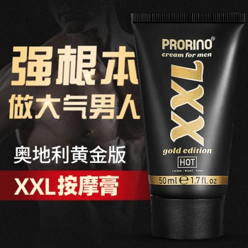 助立喷剂--奥地利 HOT 黄金版大男人膏 50ml