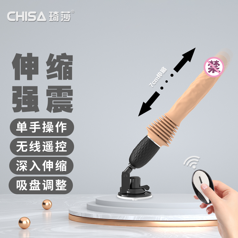 女用炮机-琦莎-女用震动棒仿真阳具遥控全自动炮机成人玩具抽插高潮自慰器