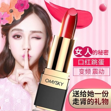 跳蛋-omysky-omysky诗秘 十频磁震情趣精灵口红跳蛋