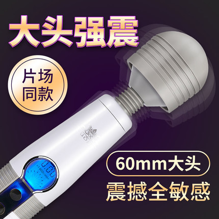 震动棒-罗格-罗格液晶LED大头强震av棒