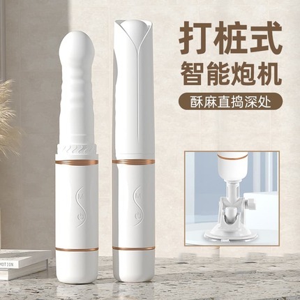 女用炮机-麦格-麦格 免手持神棍伸缩炮机