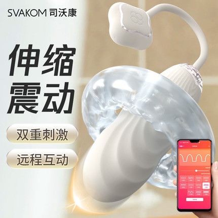 跳蛋-SVAKOM-SVAKOM司沃康 蜜莲伸缩跳蛋 APP版