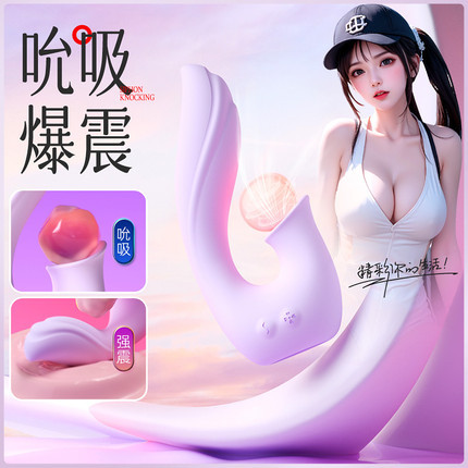 跳蛋-COC-C 月小芽吮吸震动器 氛围灯可调