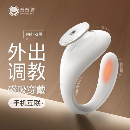 跳蛋-羞羞哒-羞羞哒 漫游pro无线跳蛋 外出穿戴神器