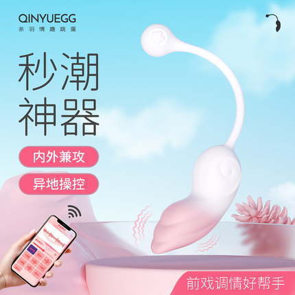 跳蛋-COC-亲羽情趣跳蛋APP版