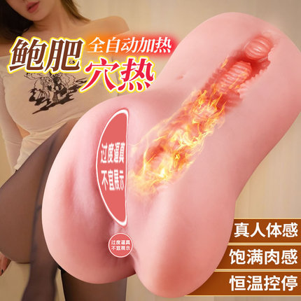 女优名器-迷姬- 丰腴胖妹【全自动恒温加热】 肉感丰满 名器