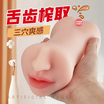 女优名器--仿真口腔 翘臀 口阴肛三通 名器