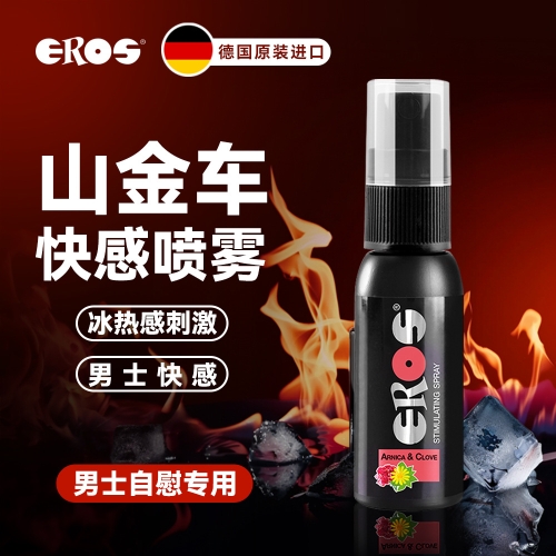 德国 Eros 男性强效延时喷雾 30ml