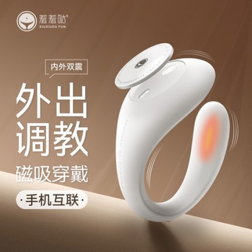 羞羞哒 漫游pro无线跳蛋 外出穿戴神器