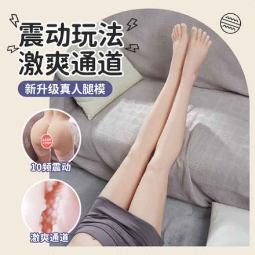  双马达强震 人工植毛 长腿倒模95cm 26斤