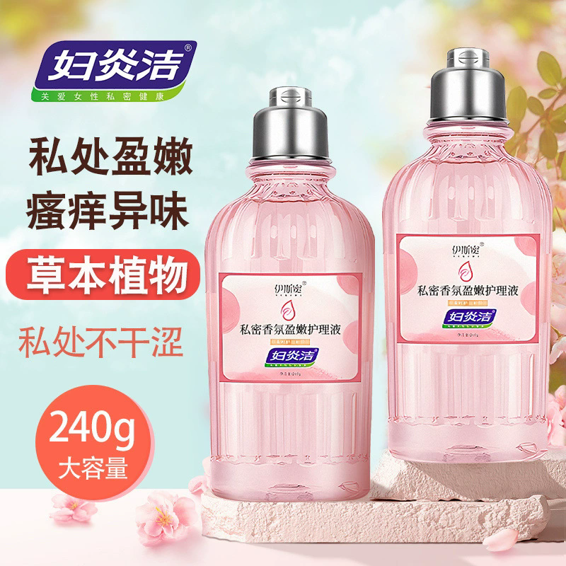 抑菌洗液-妇炎洁-妇炎洁水润粉嫩私护祛味清爽清洗液 240ml