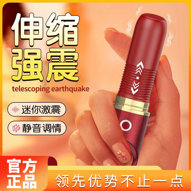 震动棒--女用振动伸缩抽插震动棒小巧便携带