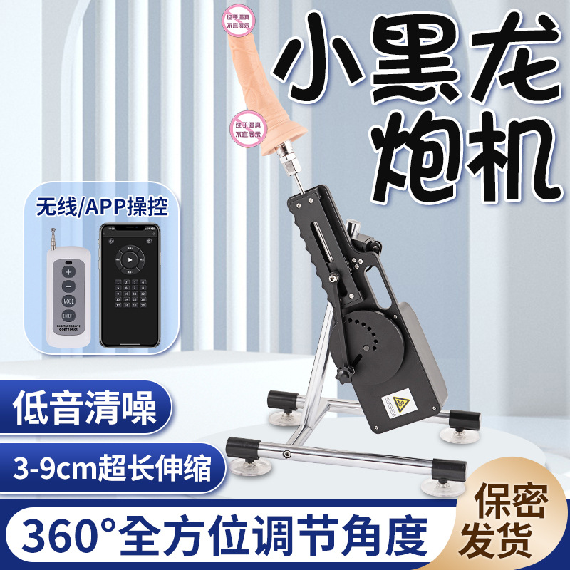 女用炮机--女用仿真阳具遥控伸缩抽插自慰炮机